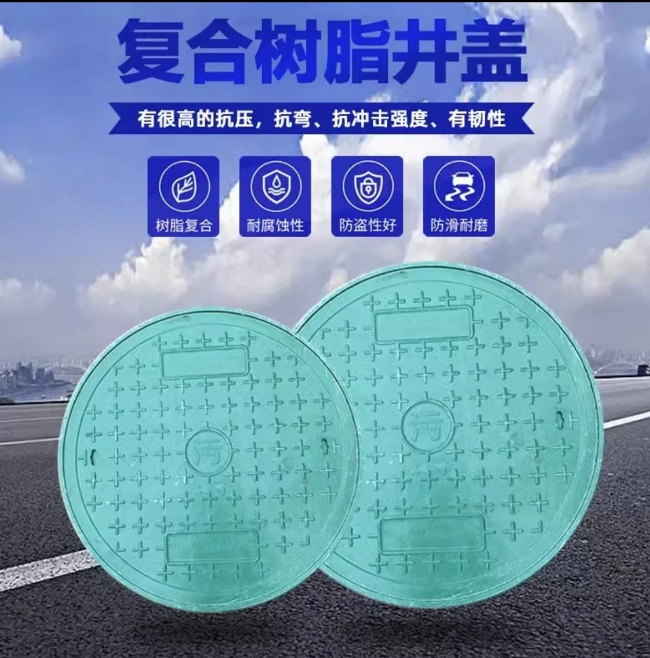 汉中树脂复合圆井展示
